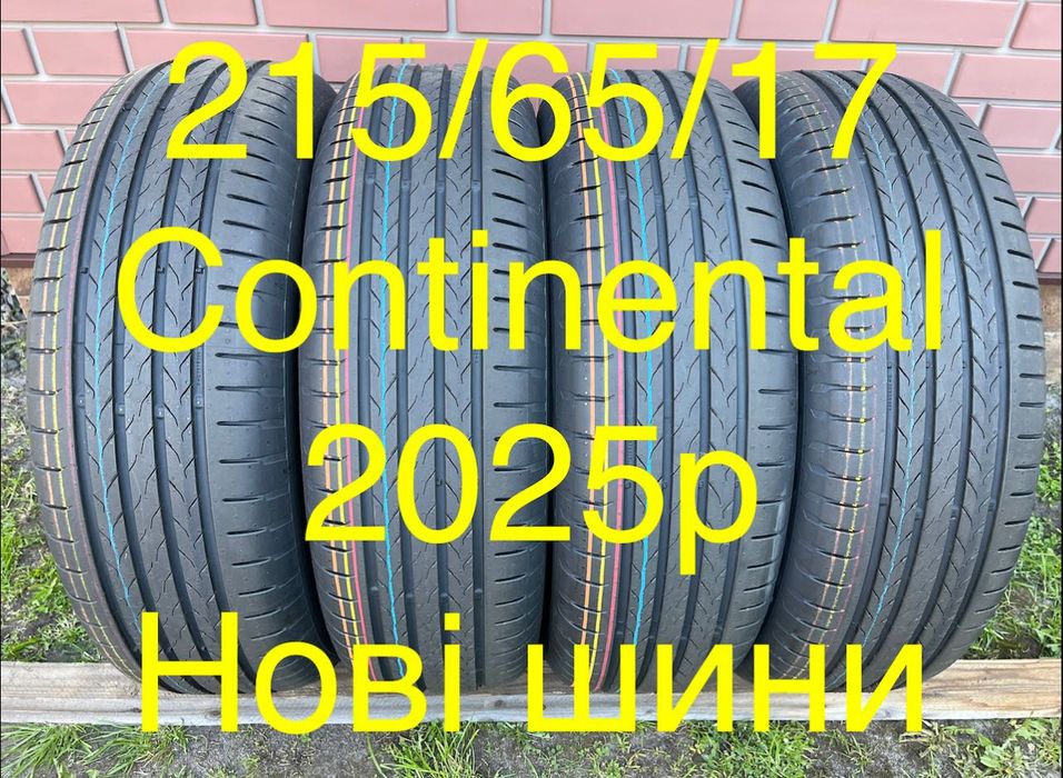 Шини. . 215/65/17