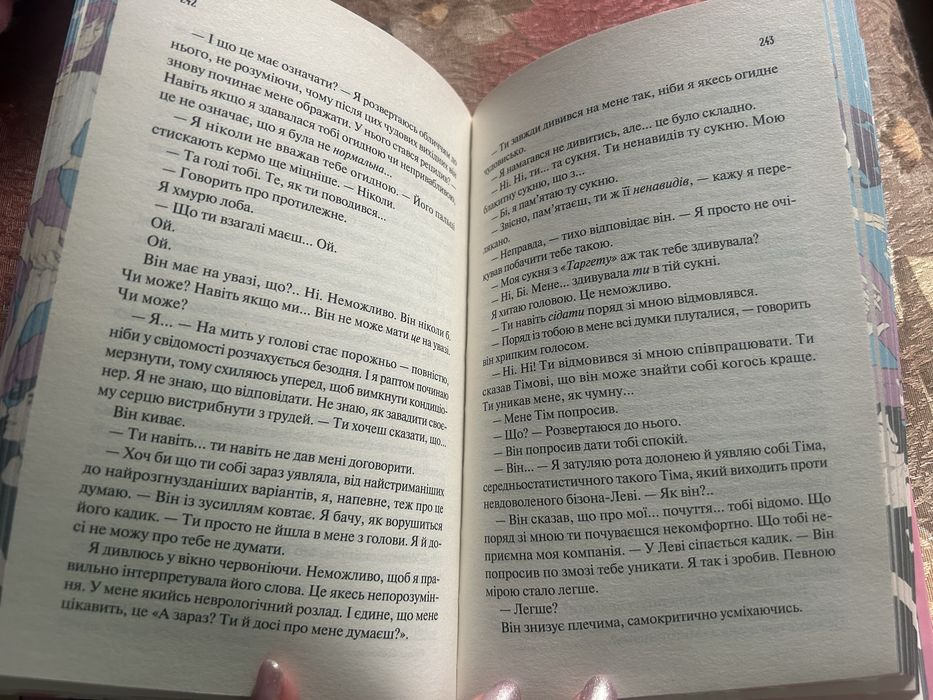 Книга Кохання в мозку Алі Гейзелвуд кольоровий зріз