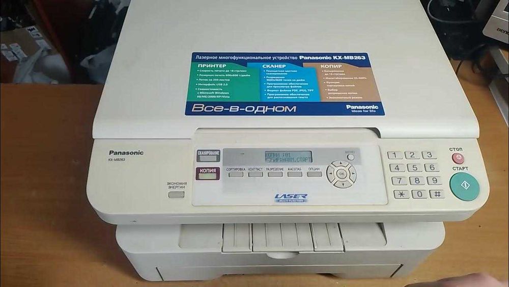 принтер panasonic kx-mb263