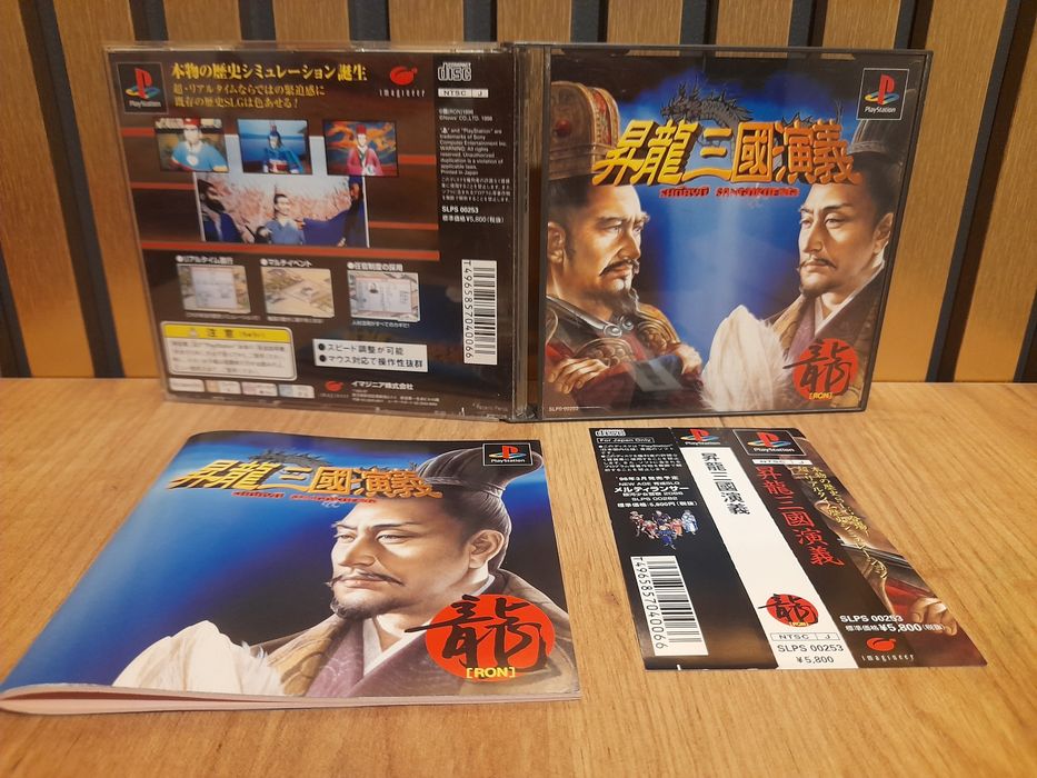 Shoryu sangokuengi ps1 psx retro ntsc j kolekcjonerski stan import jp