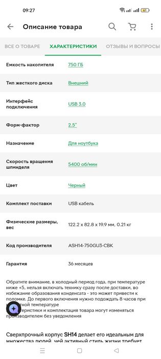 Внешний жесткий диск ADATA SH14 750GB ASH14-750GU3-CBK 2.5 USB 3.0