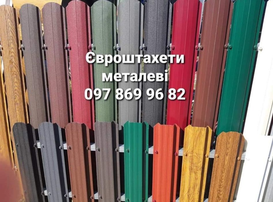 Металопрокат,арматура,профнастил,штахети,ринва!