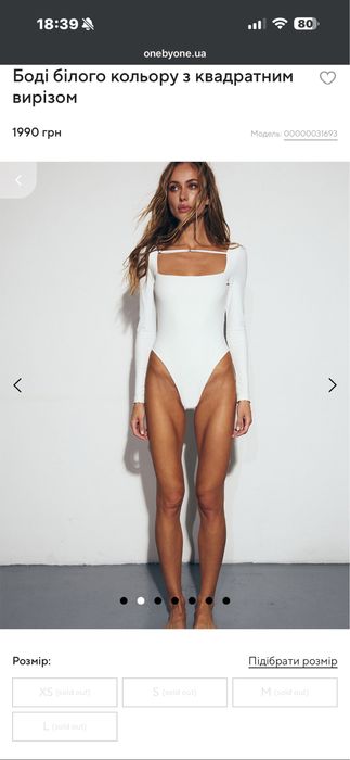 Боді one by one M