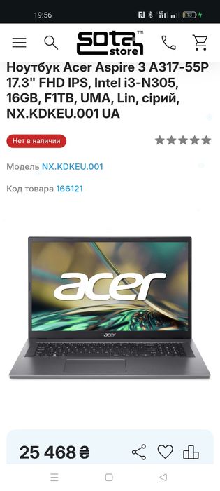 Acer 17.3 FullHD 16 GB DDR5 6400mhz  SSD 512 GB i3 12th 8 Ядер 3.8 Ггц