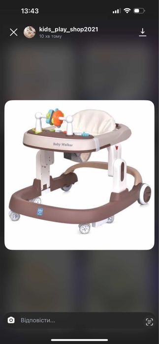 Ходунки доя малюків