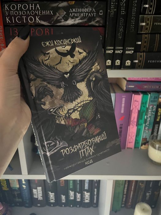 Книга розфарбований птах