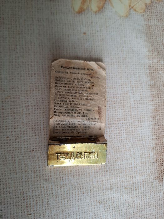 Продам отрывной календарь  1911года с 15 октября. Д.Сытина