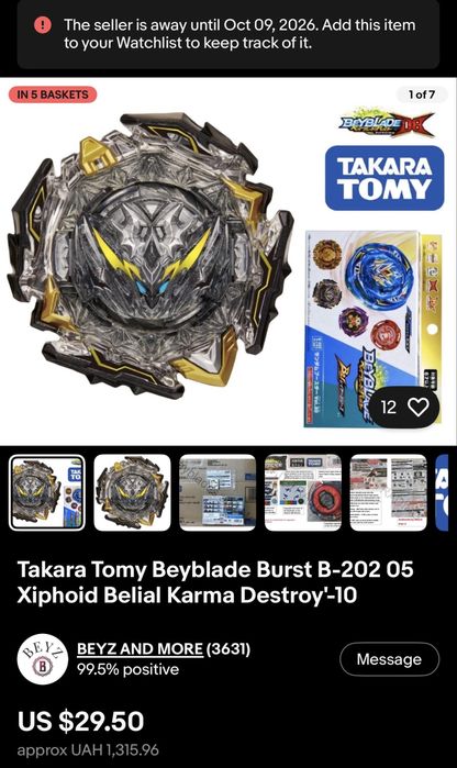 Бейблейди оригінальні. TAKARA TOMY Beyblade. Читайте опис