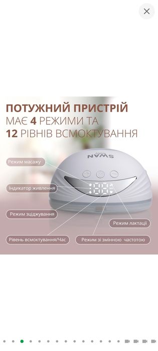 Молокоотсос для сцеживания молока