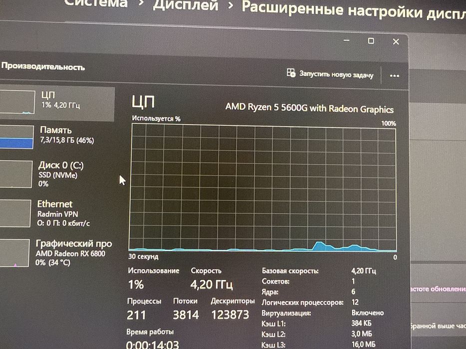 Продам сетап пк на видеокарте amd radeon rx6800
