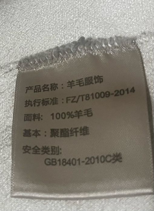 Білий полушубок з вовни