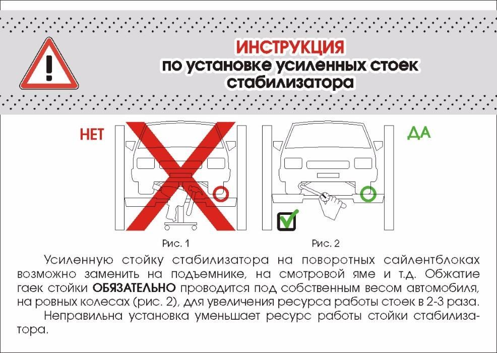 Стойка/тяга стабилизатора усиленная Mazda Premacy с ГАРАНТИЕЙ