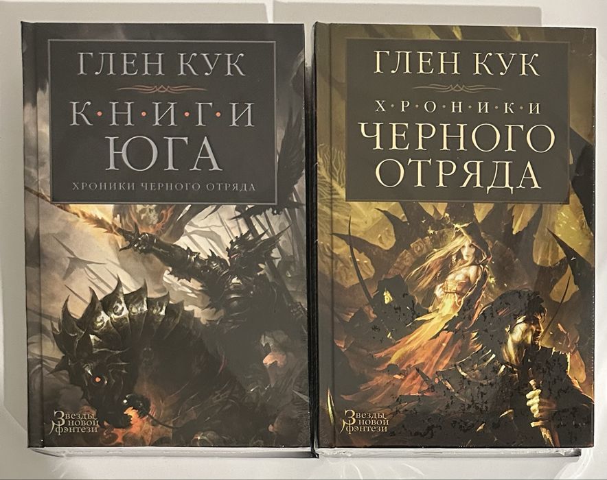 Большая книга. Звёзды мирового детектива, фантастики, фэнтези, история