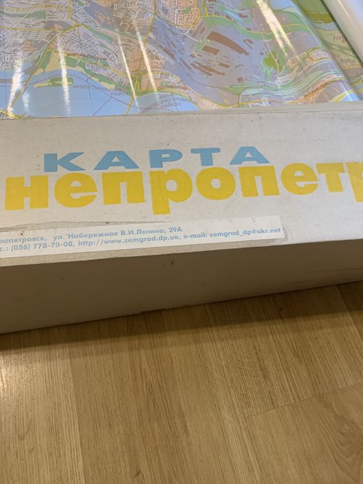 Карта Днепр