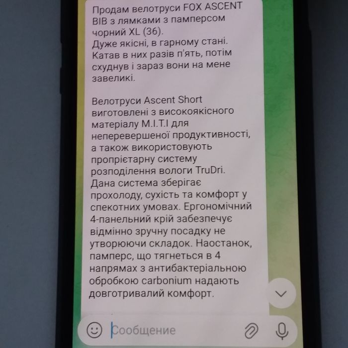 Велотрусы  FOX ASCENT BIB (XL).