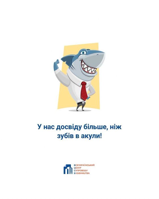 БТІ. Узаконення та Дозвіл на будівництво. Здача в єксплуатацію