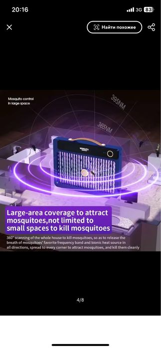 Вбивця - пастка комарів та мошок