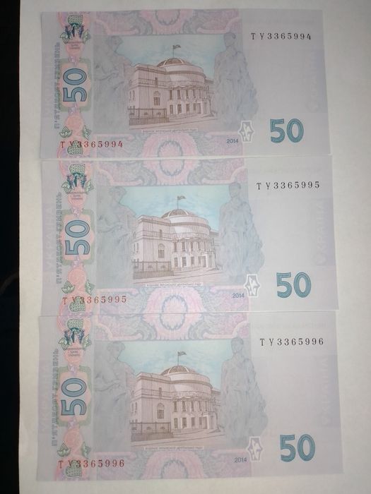 Банкнота номиналом 50гр. 2014р. Кубив