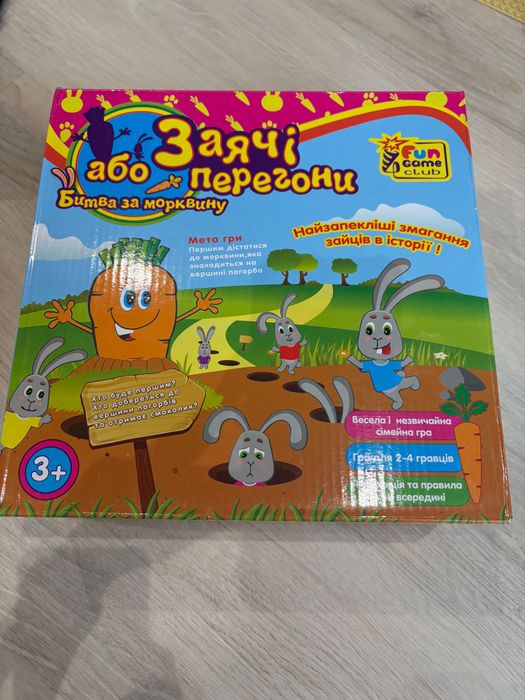 Настільна гра заячі перегони