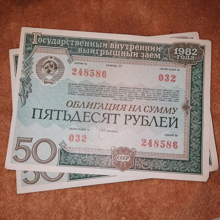 Нумізматика бони купюри