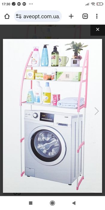 Стойка органайзер над стиральной машиной