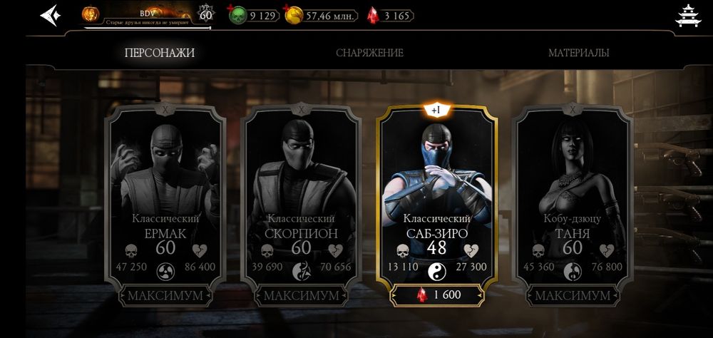 Продам игровой аккаунт андроид