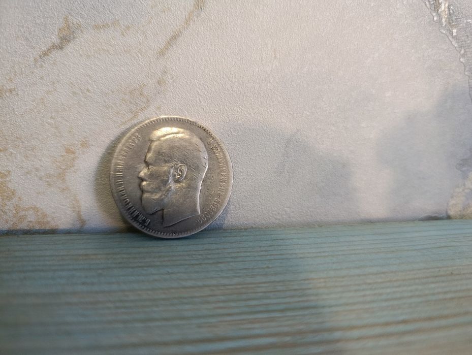 Рубль 1897 срібло 900*