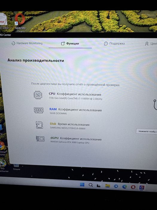 Msi leopard gp66 leopard