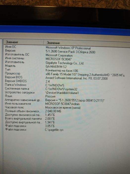 Продам комп'ютер