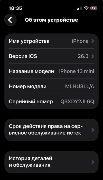 Айфон 13 mini iphone 256g