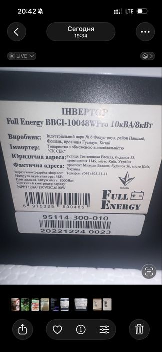 Продам б/в потужний гібридний однофазний інвертор Full Energy BBGI-10048WPro