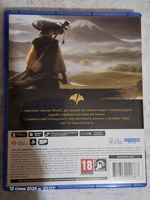 Ghost of Yotei Призрак Йотей Ps5 Playstation 5 платина взята за 50 час