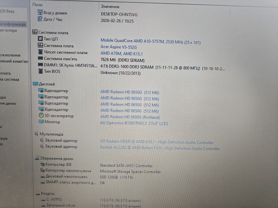 Acer V5-552G AMD 10-5757m 3,2GHz 8Gb 128Gb SSD HD8650G РОБОЧА батарея