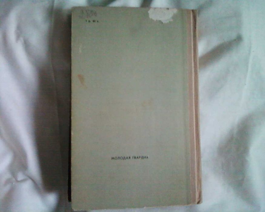 Книга о шахматах Девятая вертикаль