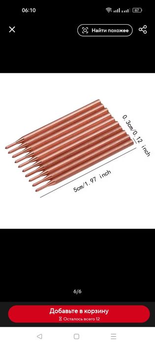 Електрод игла точечной сварки