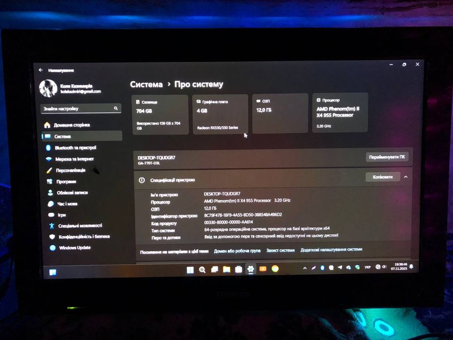 Продам ігровий ПК (RX 550 / 12 ГБ RAM / SSD)
