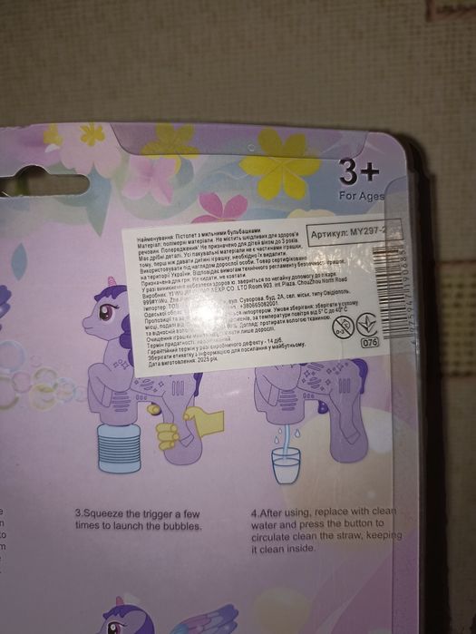 Мильні бульбашки поні єдиноріг з крилами світло