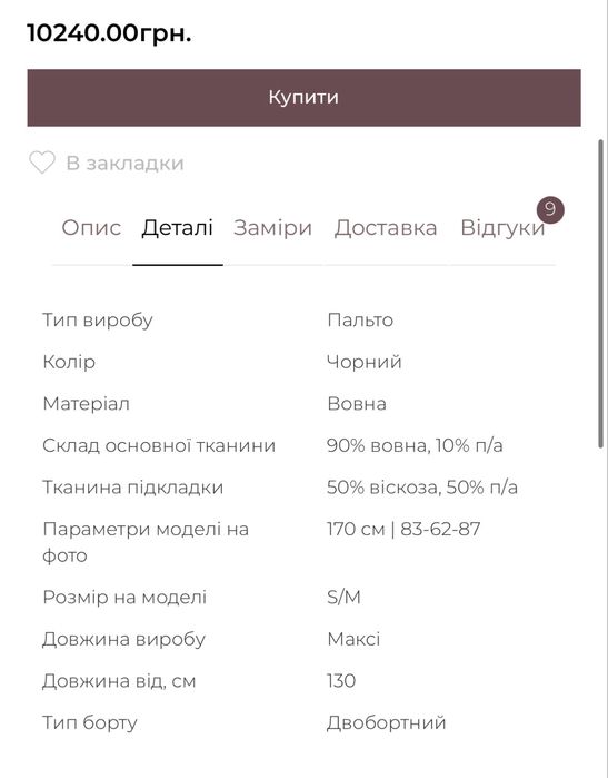 Пальто Chelie максі, довге з коміром стійкою