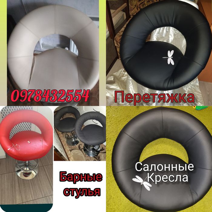 Перетяжка та реставрацiя  меблів