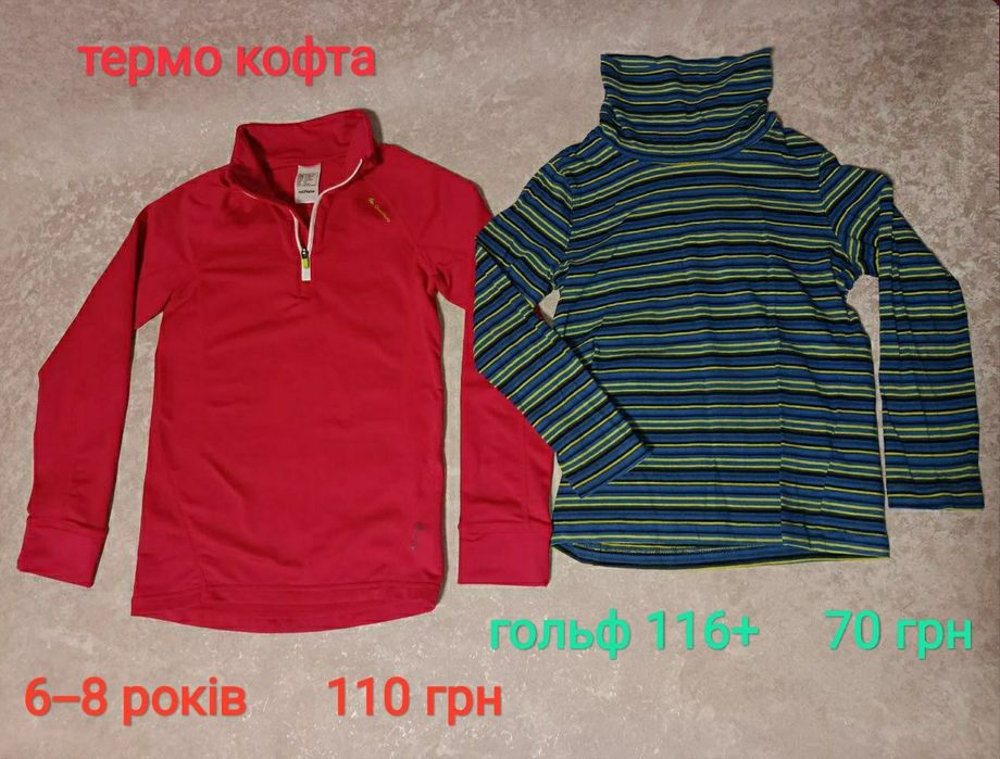 Одяг зима 116-128: теплі Підштанки, Термобілизна, Піжама, Гольф Lupilu