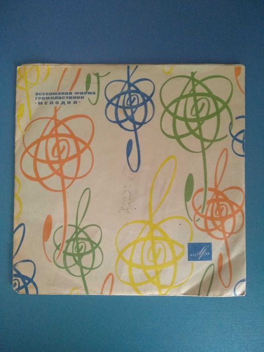 Пластинка. Бернес. Утесов. Кристалинская. Магомаев. СССР. Рига. Латвия