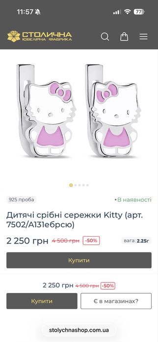 Сережки дитячі срібло Hello Kitty