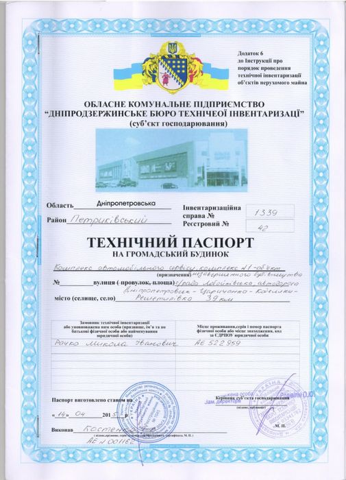 Продам два участка под постройку двух авто заправочных комплексов