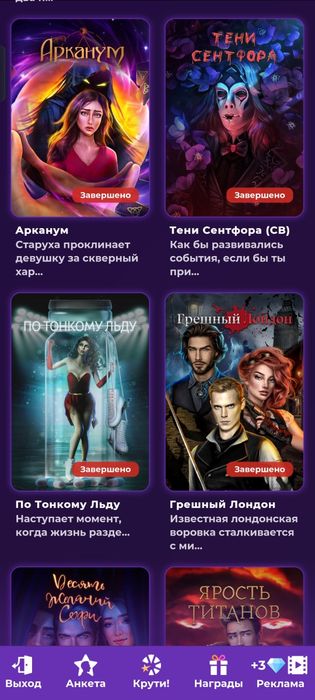 Акаунт в "Клуб Романтики"