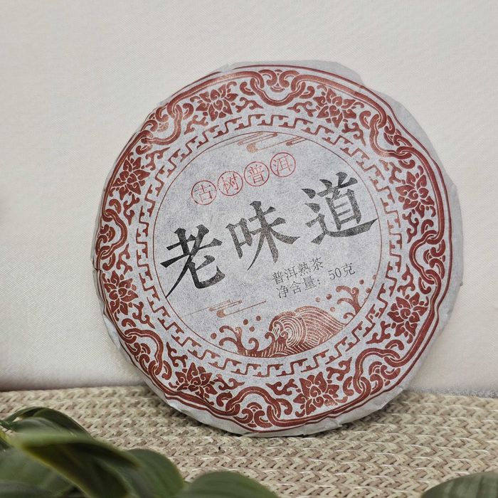 Чай Менхай 50г ❱• Шу Пуер Лао Мідо 2019р •❰ зі старого дерева