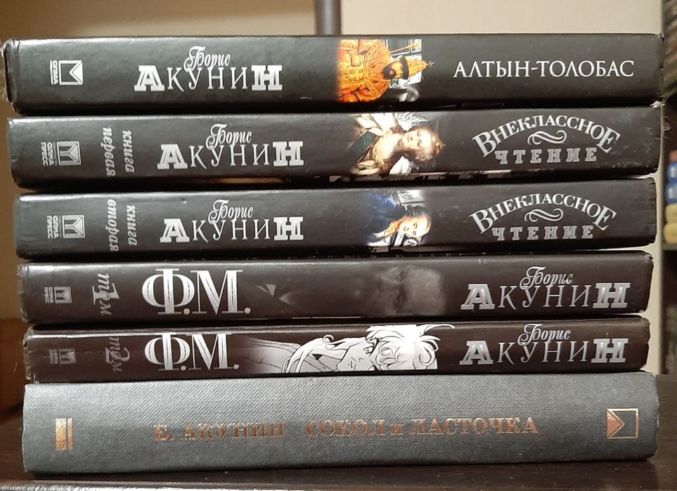 Акунин-Алтын-толобас,Внеклассое чтение,ФМ,Сокол и ласточка