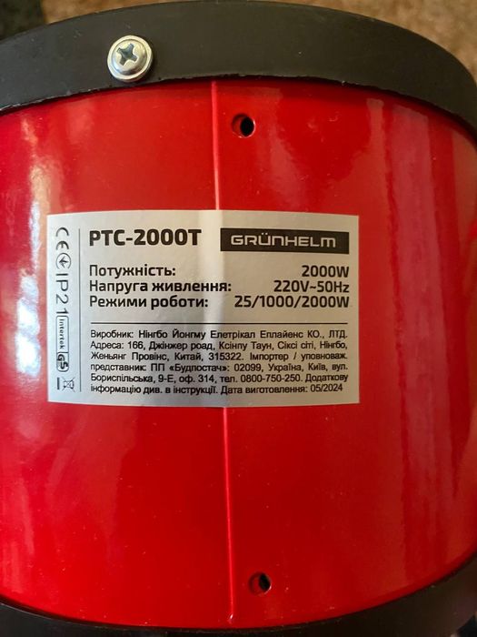 Обогреватель GRÜNHELM PTC-2000T