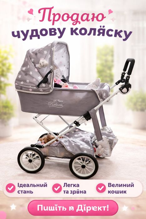 Дитяча іграшкова коляска