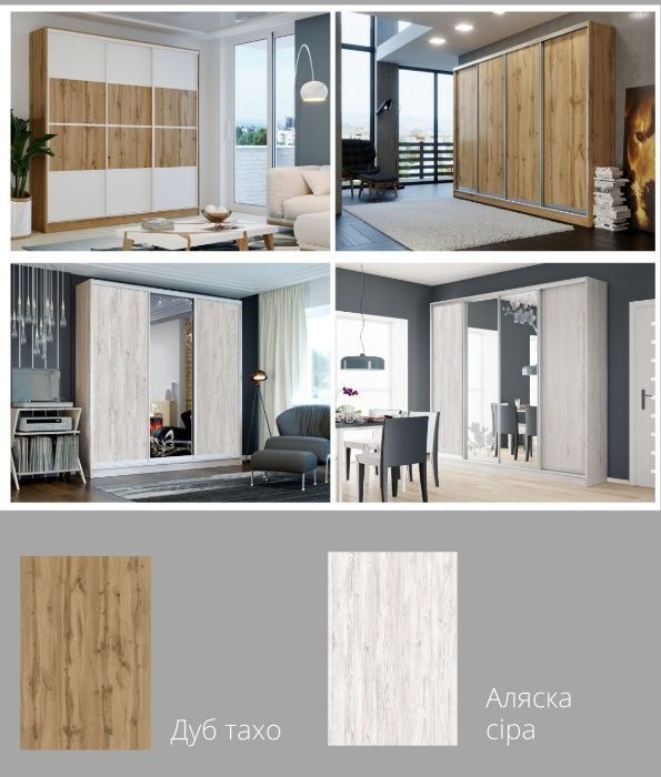 Шафа купе від 6281 грн.Акція новий шафа. Купити Шафа.Купити Передпокій