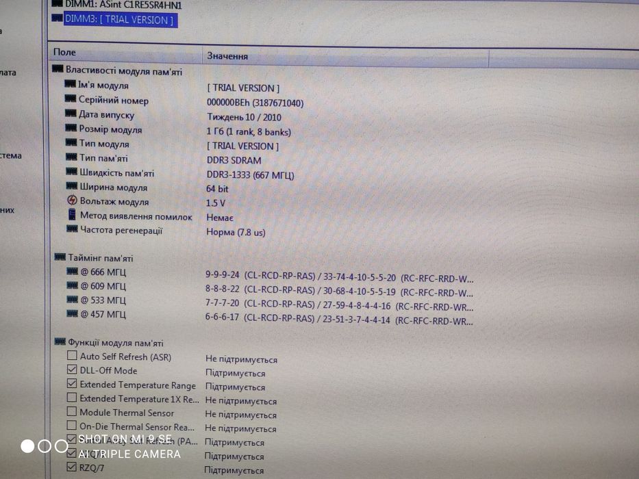Б/у оперативна пам'ять Asint DDR3, 1GB-1333 mhz.
